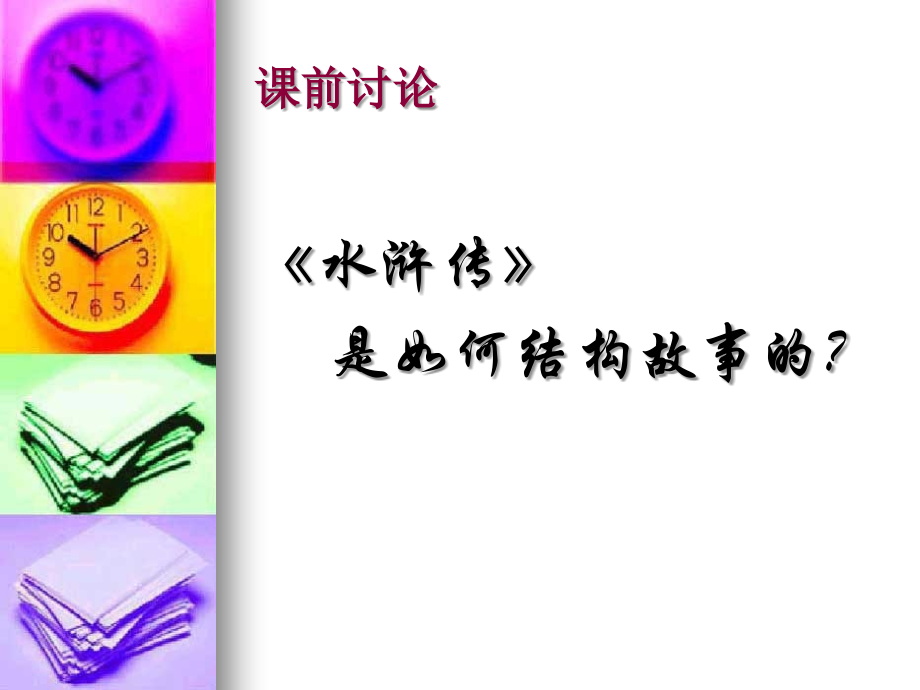 第五讲时空美学(上).ppt_第2页