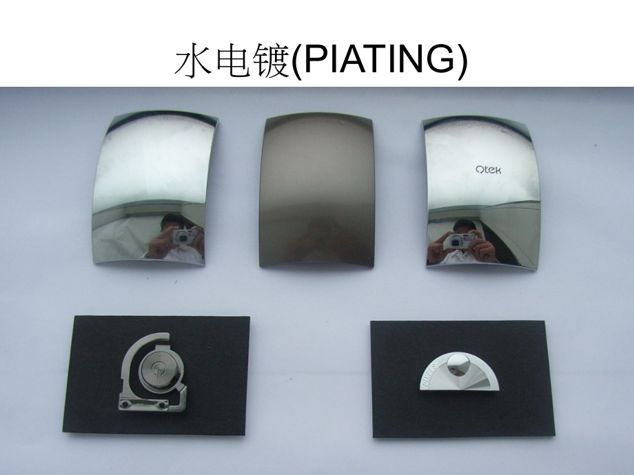 Surface finishing 样品照片--外观处理.ppt_第2页