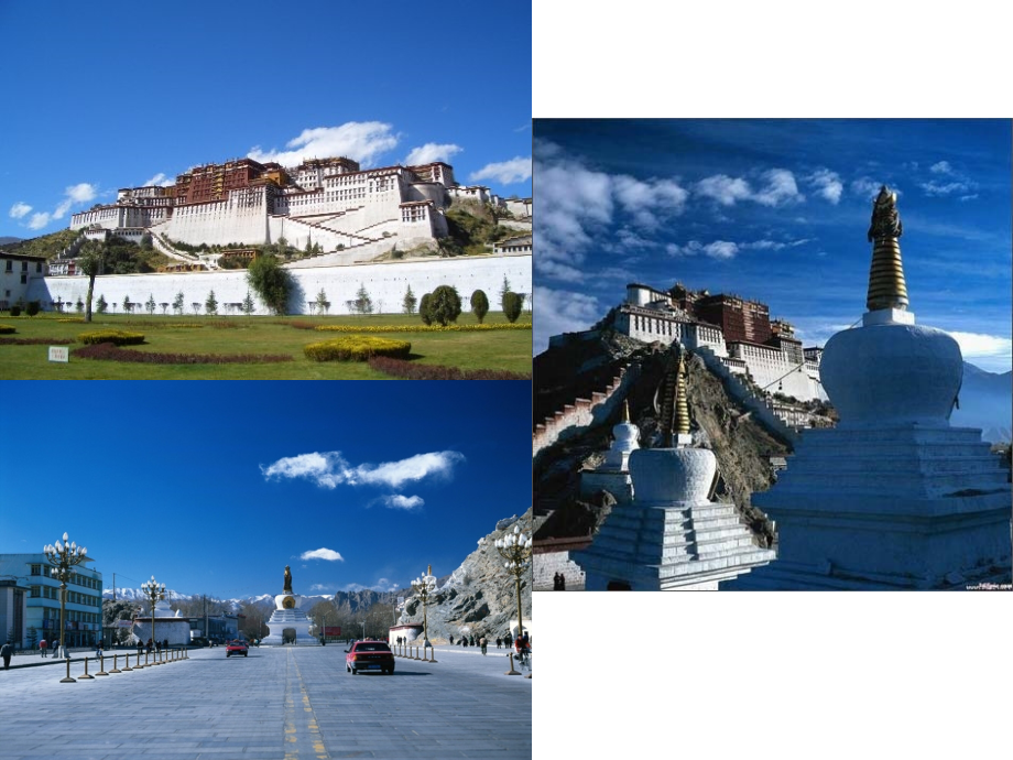 拉萨的天空课件PPT (2).ppt_第1页