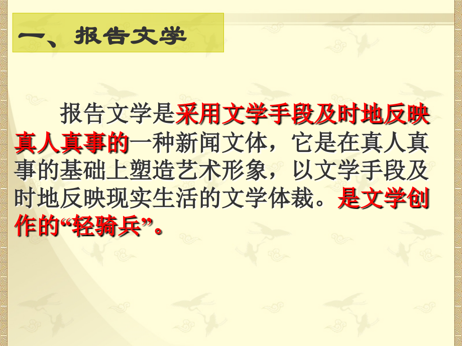 《包身工》(公开课获奖课件).ppt_第2页