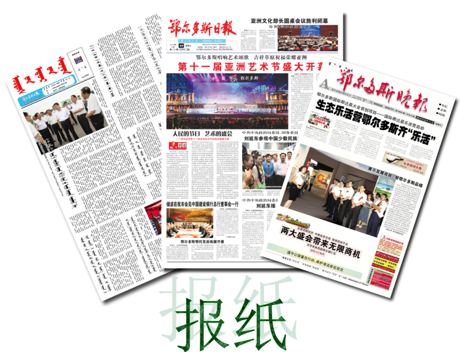 科学：各种各样的纸.ppt_第2页