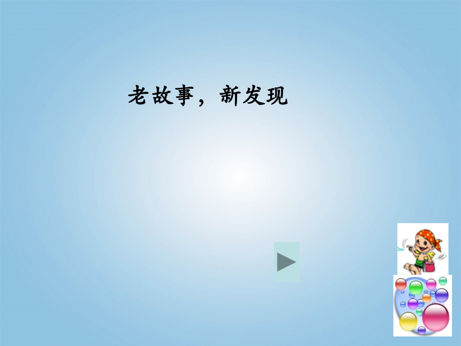 五年级数学下册-体积和体积单位2课件-人教新课标版.ppt_第2页