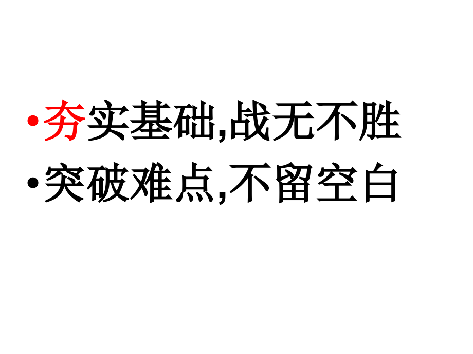 字音特总动员.ppt_第1页