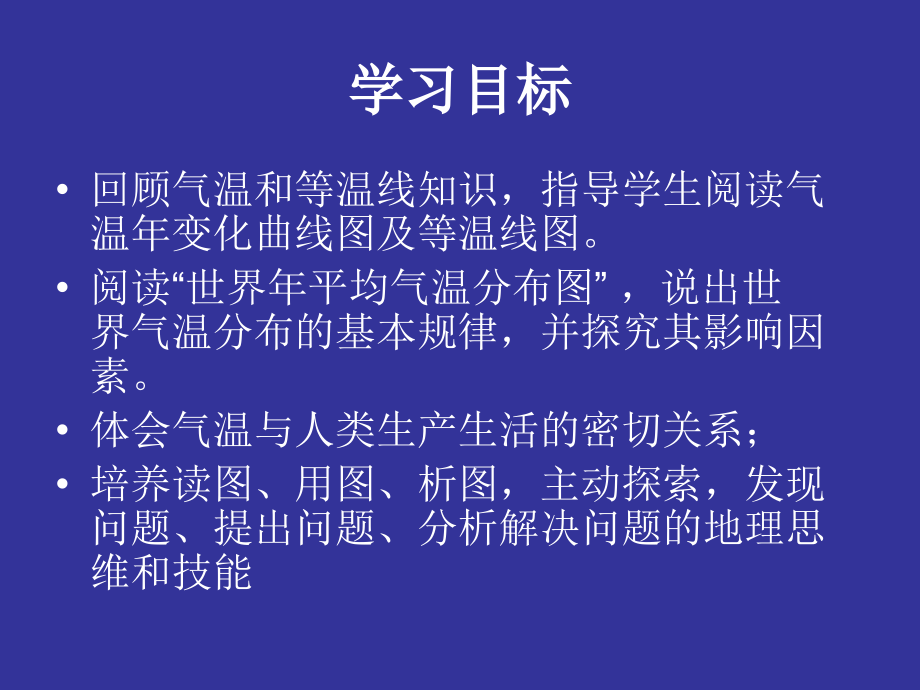 浠水思源王春莲.ppt_第2页