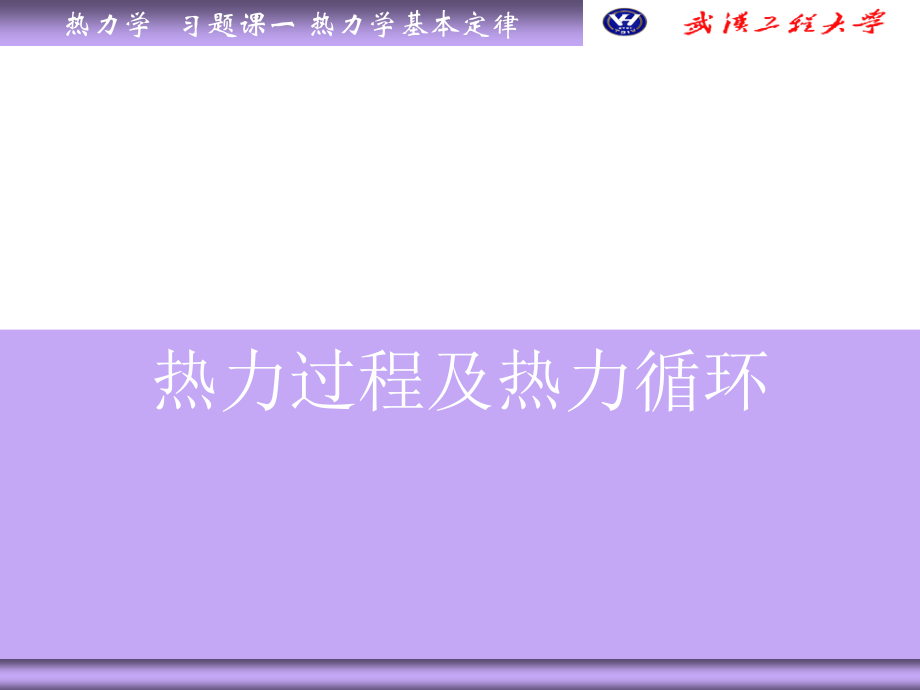 第三部分习题课.ppt_第1页