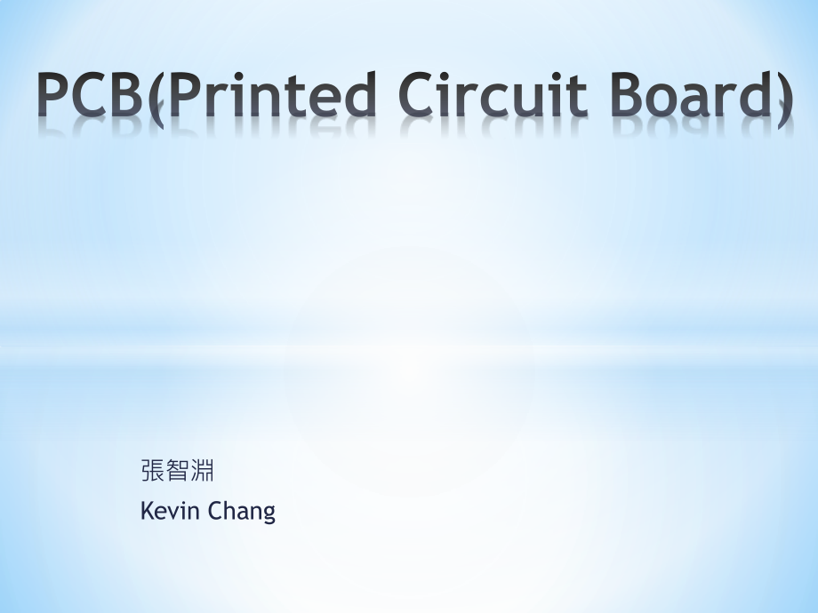 PCB(Printed Circuit Board).pptx_第1页