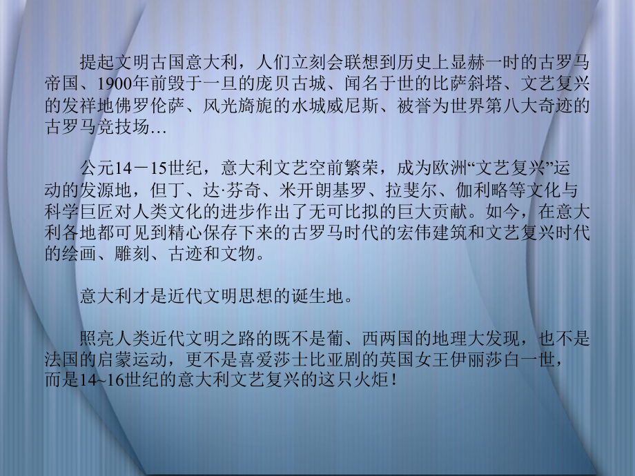 意大利设计史.ppt_第2页