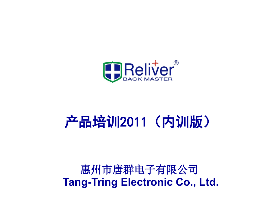 气压按摩系统资料.ppt_第1页