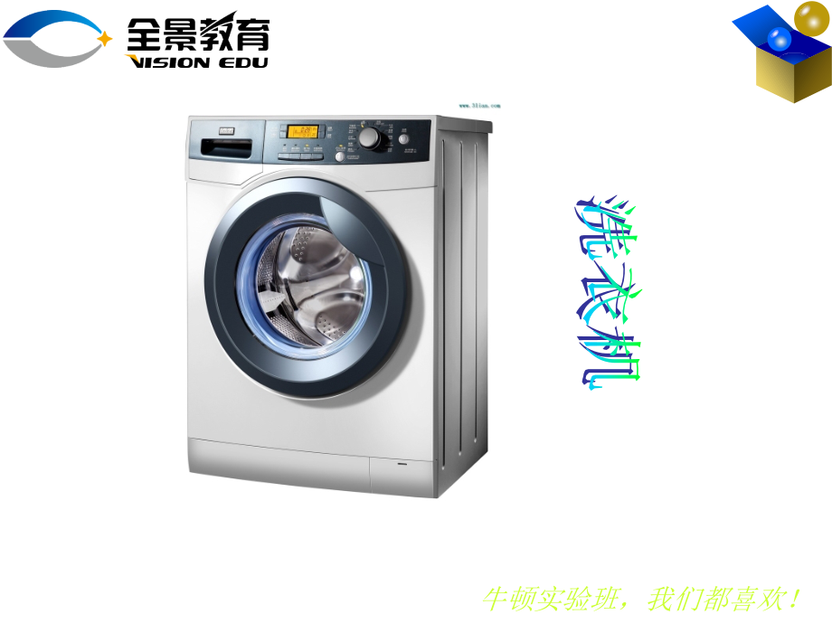 Z10自制电动机.ppt_第2页