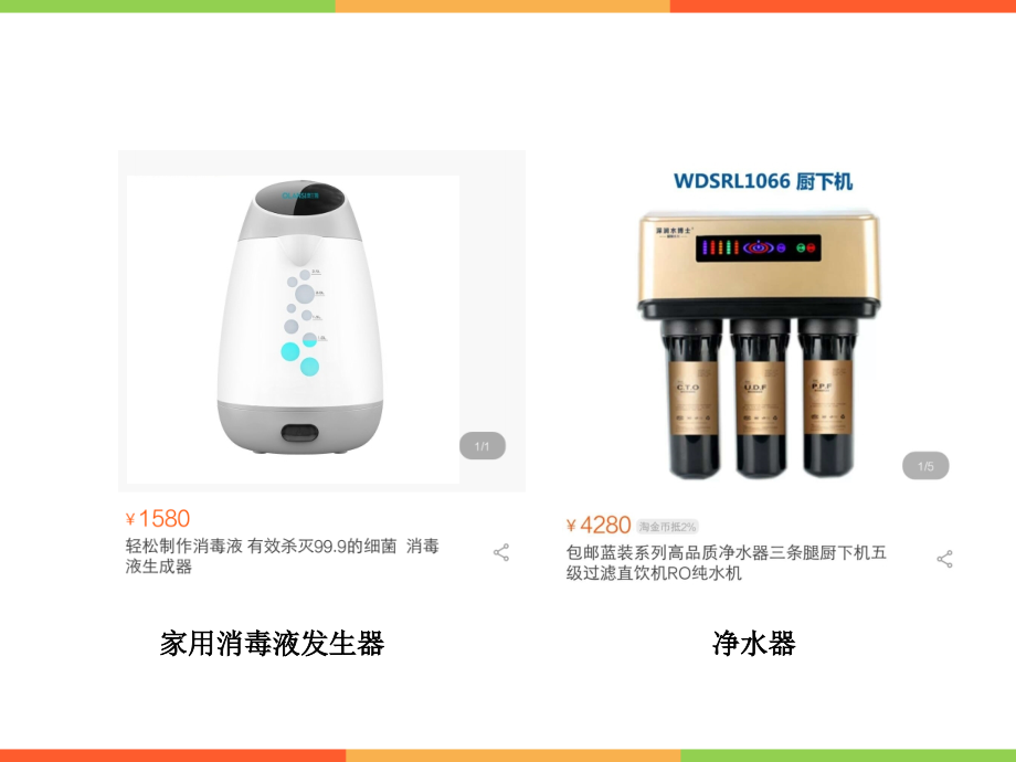 2、电能转化为化学能——电解.ppt_第2页