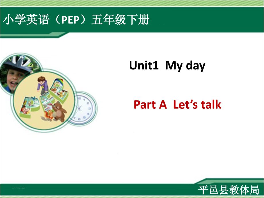 Unit1-My-day-A-Lets-talk.ppt_第1页