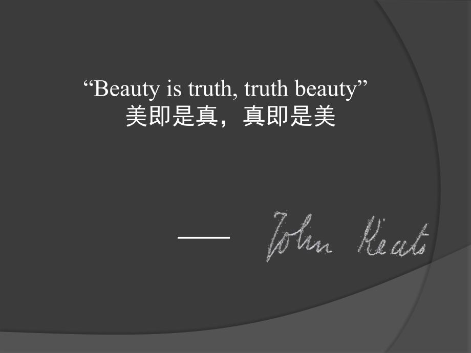 诗人 约翰济慈(英文版).ppt_第1页