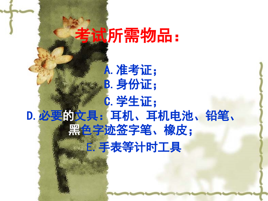 英语四六级考前准备(给同学的).ppt_第2页