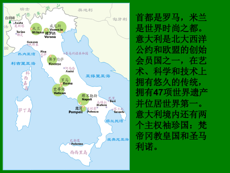 意大利特色文化和礼仪禁忌.ppt_第2页