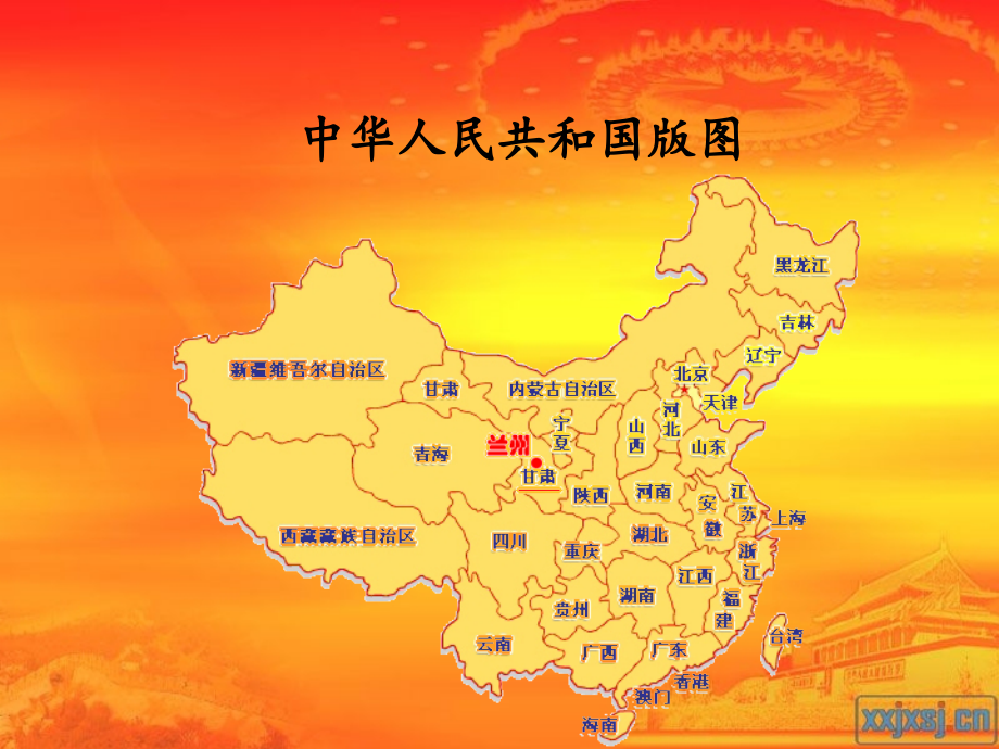 祖国在我心中-课件.ppt_第2页