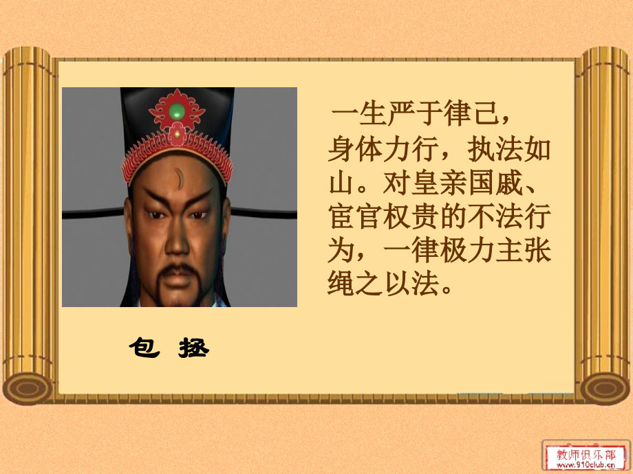 廉洁文化进校园(主体)ppt.ppt_第2页