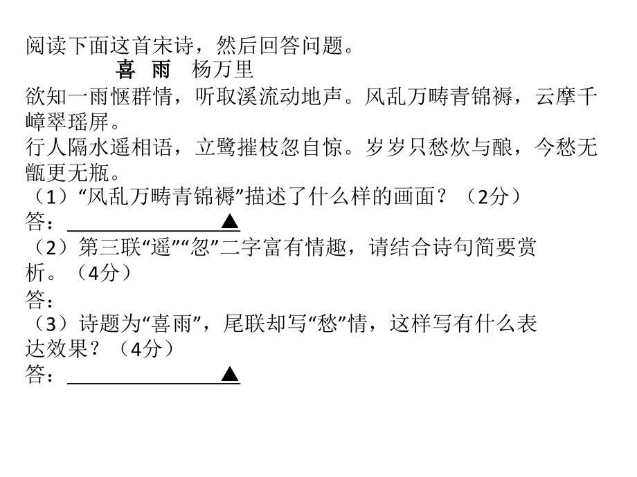 南京二模试卷.ppt_第1页