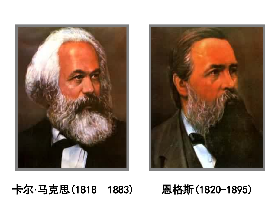马克思主义9号(2).ppt_第1页