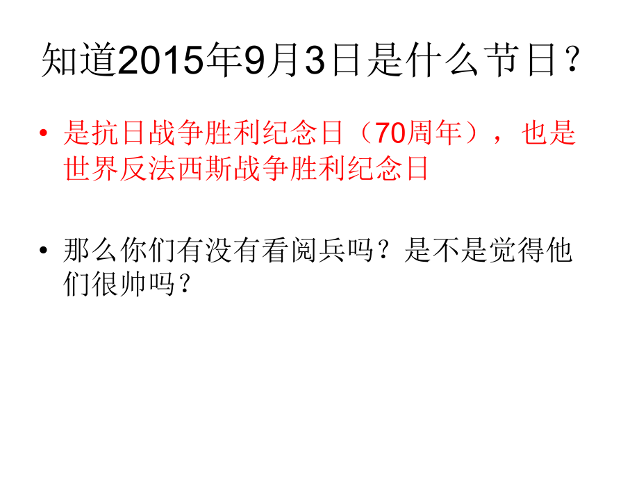 美术课——飞机工厂.ppt_第1页