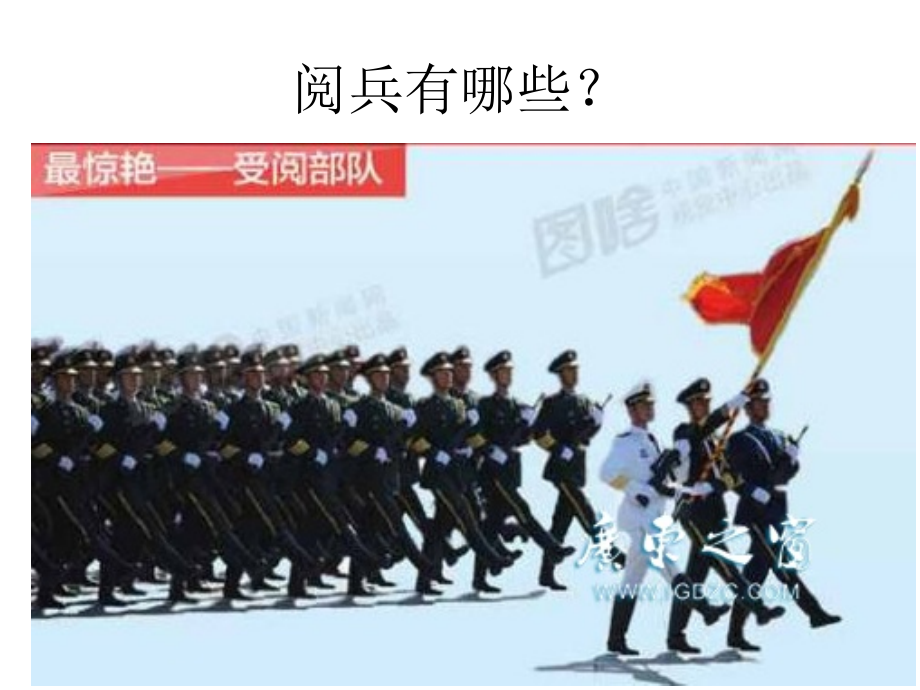 美术课——飞机工厂.ppt_第2页