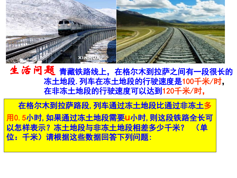 整式的加减—去括号.ppt_第2页