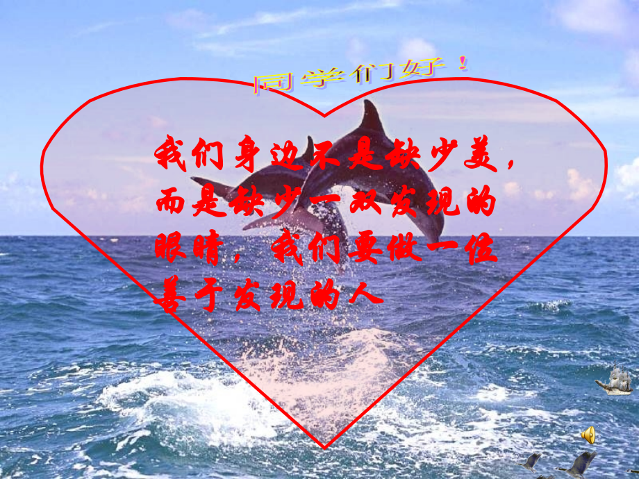 图形变化与图形上点的坐标之间的关系.ppt_第1页