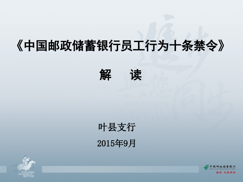 十条禁令解读.ppt_第2页