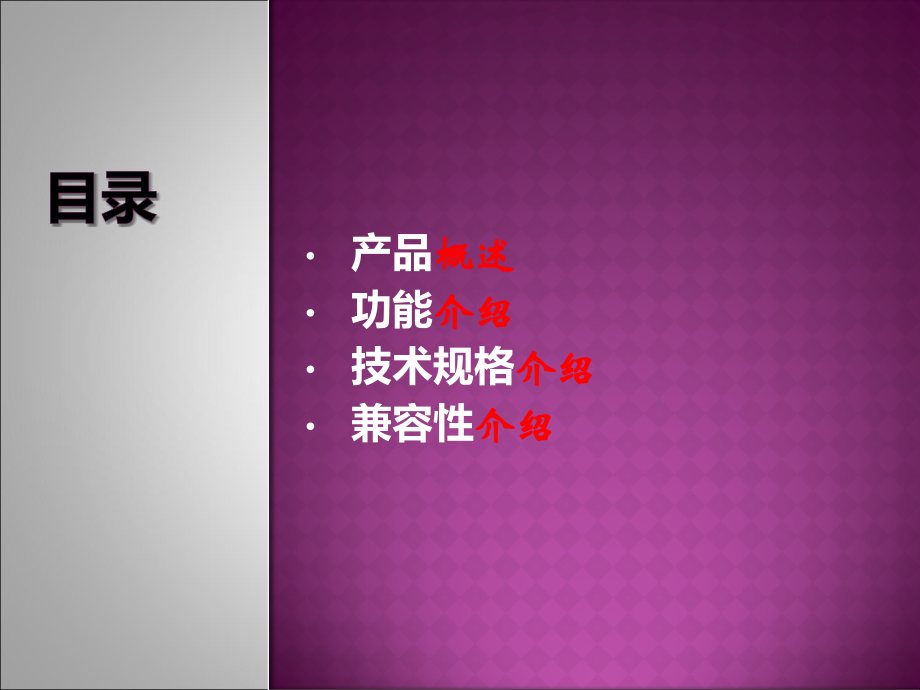 诺基亚蓝牙耳机BH-110.ppt_第2页