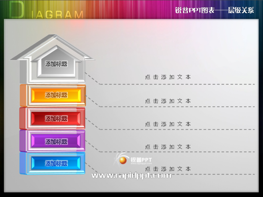 锐普专业87张3D质感PPT图表.ppt_第2页
