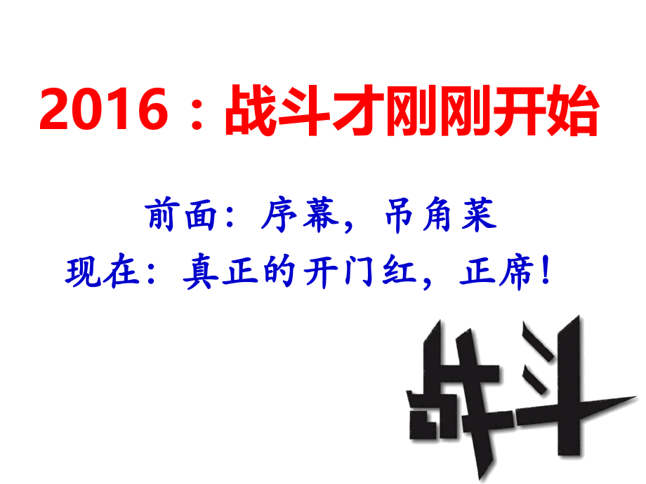 天越名山健康尊享账户发布会宣导片(1.17).pptx_第2页