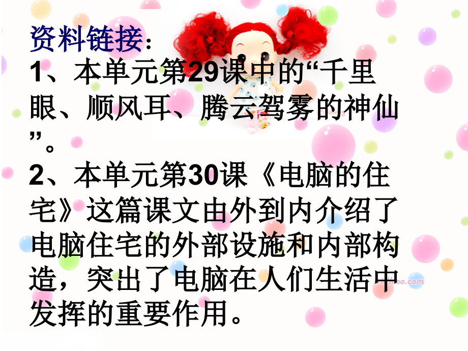想象作文课件-(2).ppt_第2页