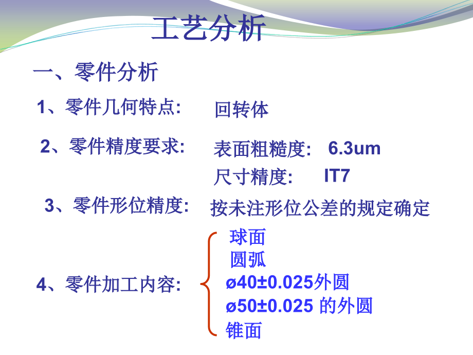 材料45号钢.ppt_第2页