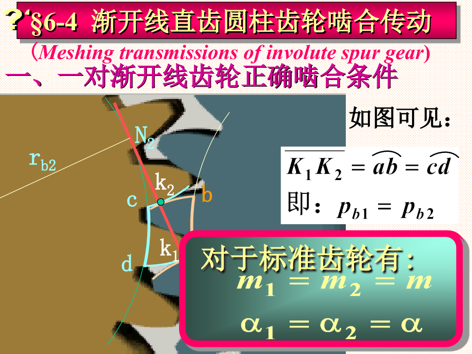A-第六章2.ppt_第1页