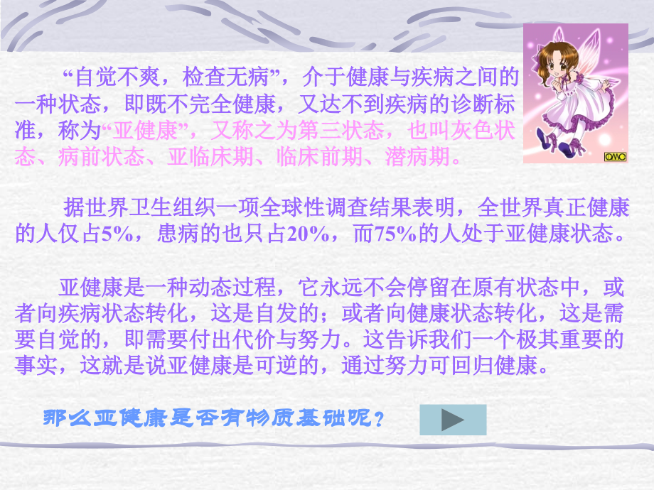 高三(5)班.ppt_第2页