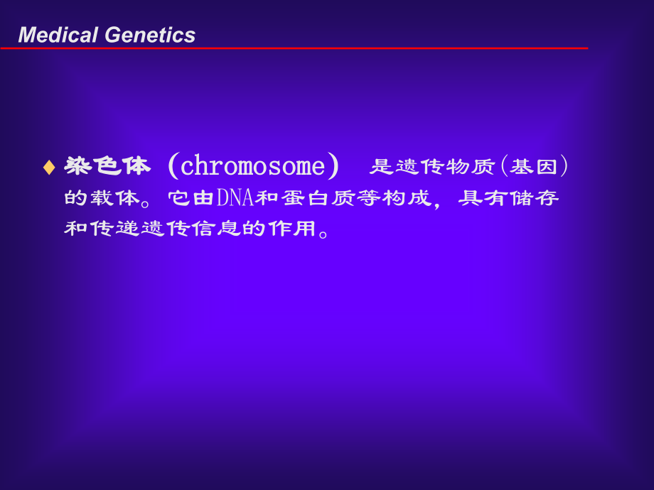 血红蛋白病血红蛋白.ppt_第2页