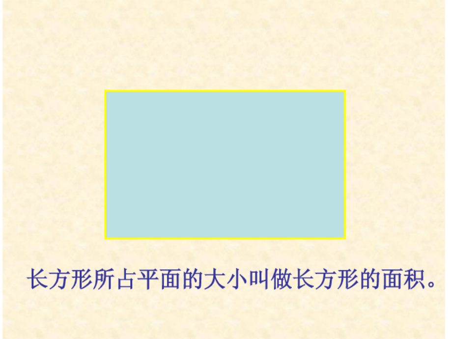 圆的面积(一).ppt_第2页