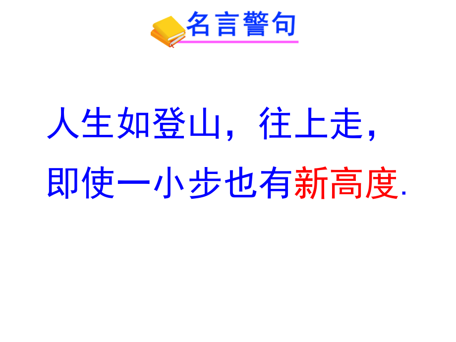 三角形的角平分线-中线-和高线.ppt_第1页