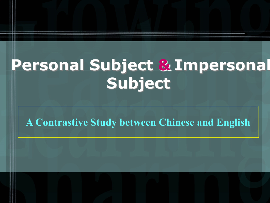 L13 Personal vs. Impersonal.ppt_第1页