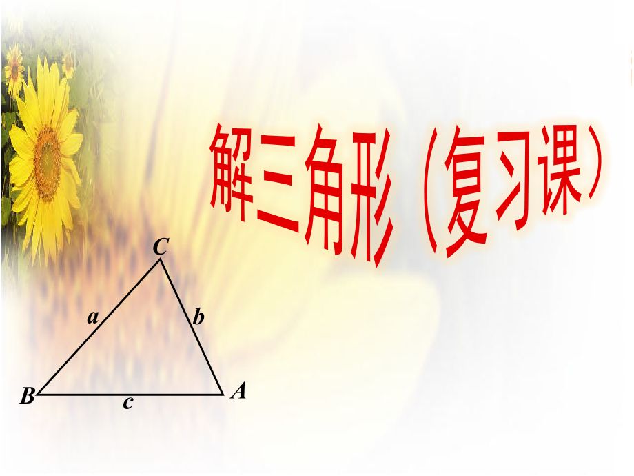 复习题八.ppt_第1页