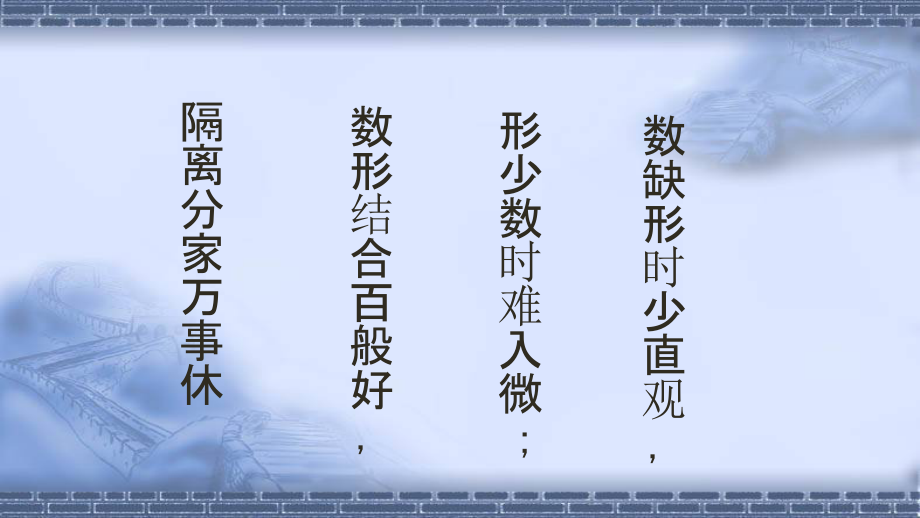 微课制作 函数的单调性.pptx_第2页
