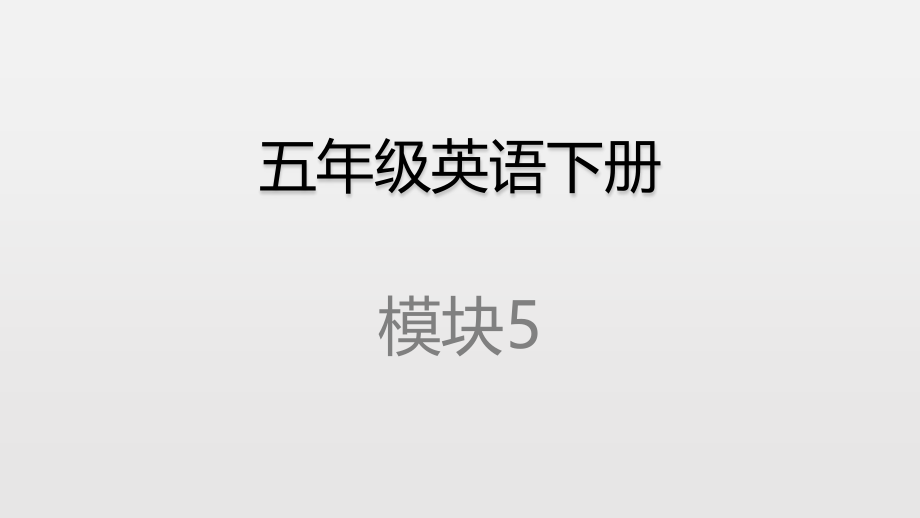 UnitIt'sbigandlight..pptx_第1页