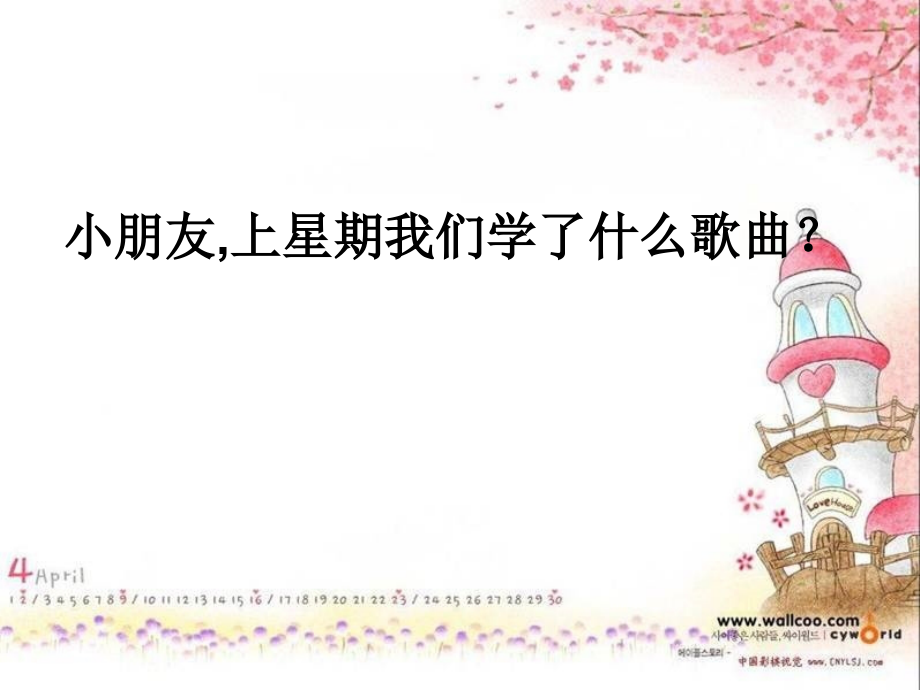 演唱拉勾勾.ppt_第2页