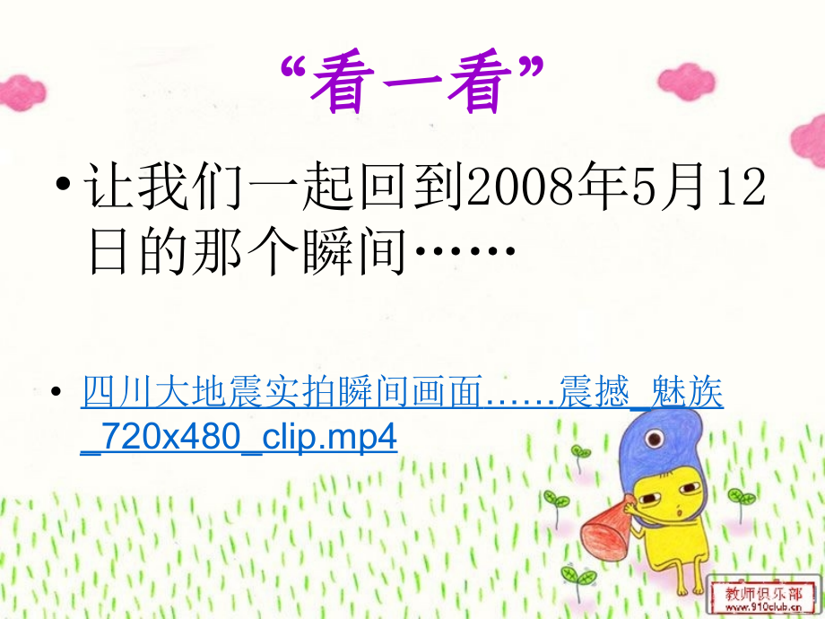 公共场所如何避震02138.ppt_第2页