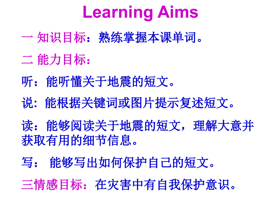 jw公开课.ppt_第2页
