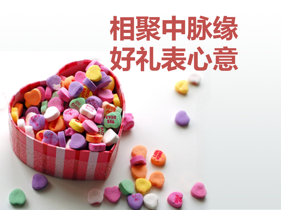 参会礼品--毛巾礼盒.ppt_第1页