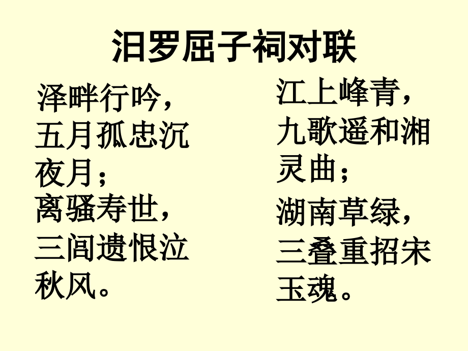渔父-(9).ppt_第1页
