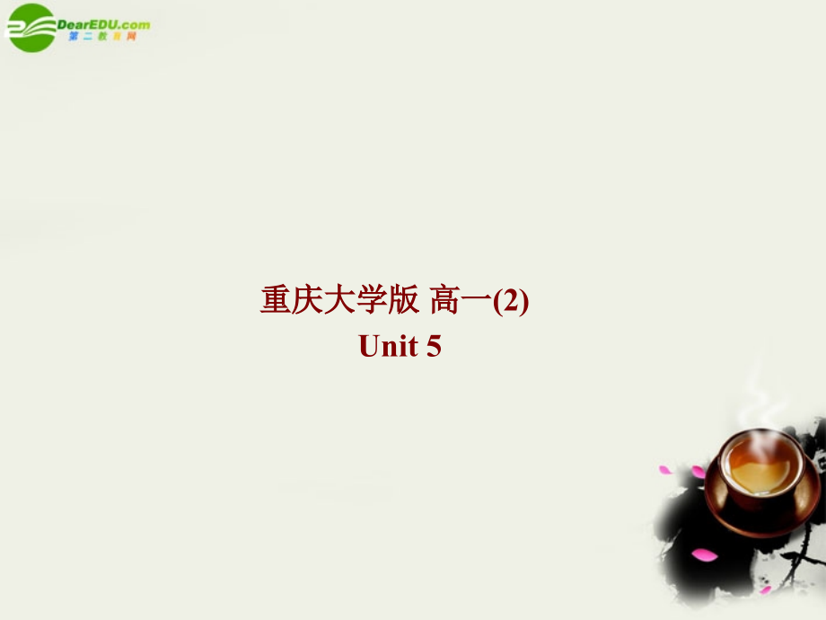 高一英语-Unit5-Getting-ready课件-重大版必修2.ppt_第1页