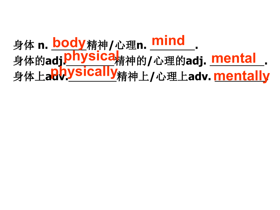 定稿 unit3_A_healthy_life.ppt_第2页