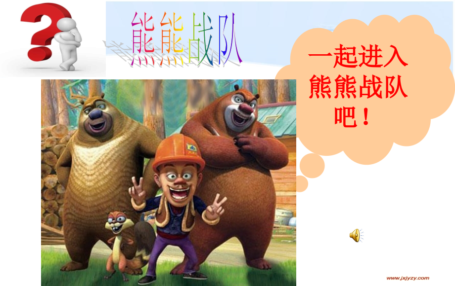 小学数学人教二年级《数学广角---推理》.ppt_第2页