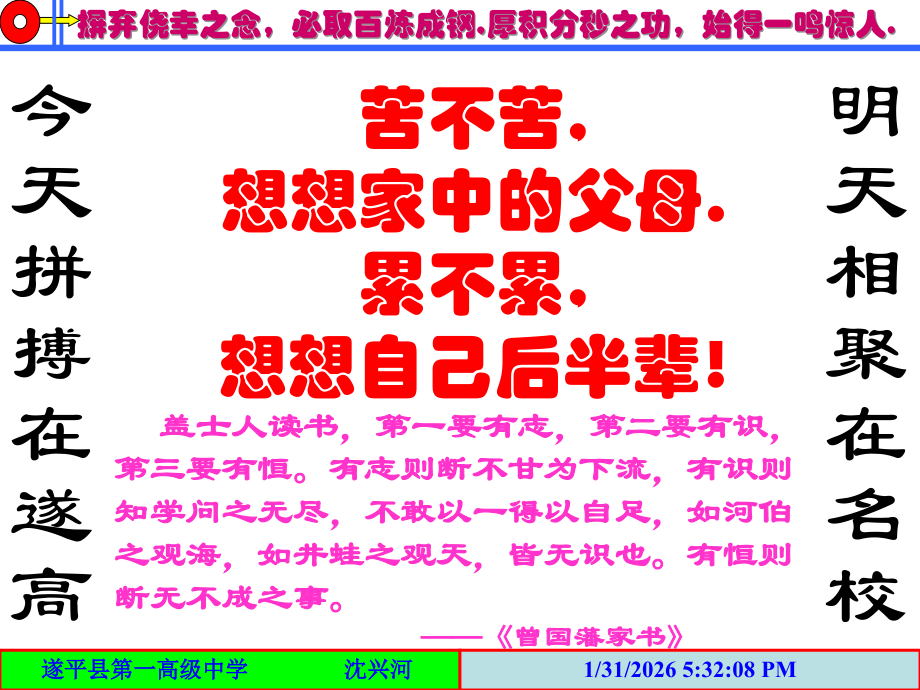 高考物理速记三分钟.ppt_第1页